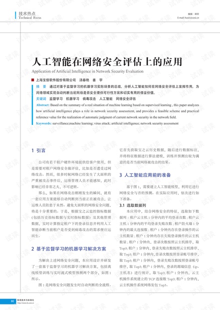 其他网络与人工智能专业的毕业去向分析