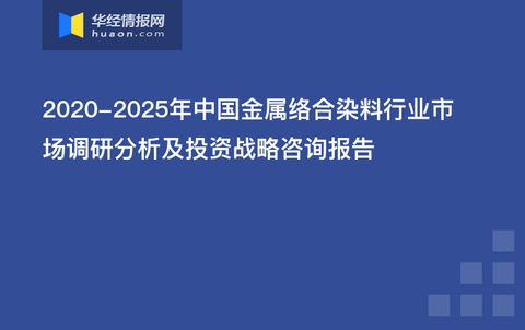 金属络合染料粉，深度解析与应用展望